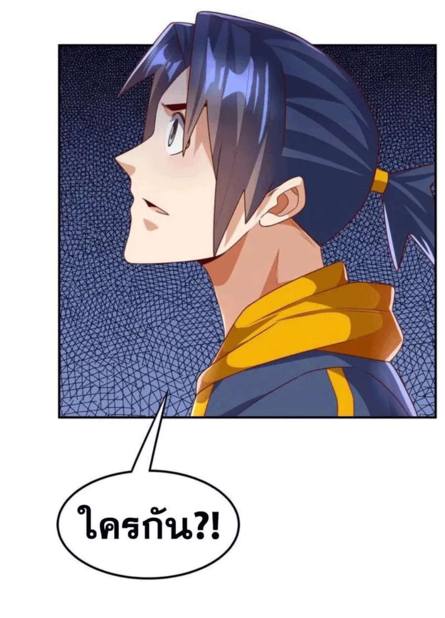 Wu Ni ตอนที่ 209 — page 2 of 36
