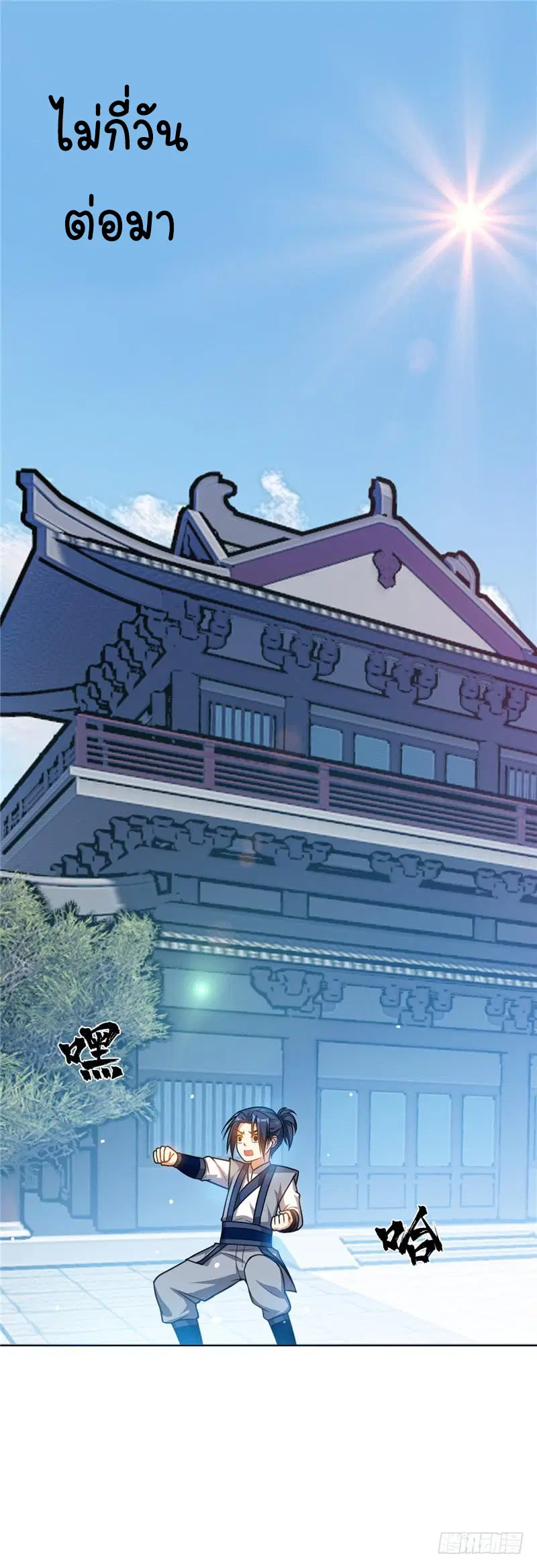Wu Ni ตอนที่ 4 — page 31 of 41