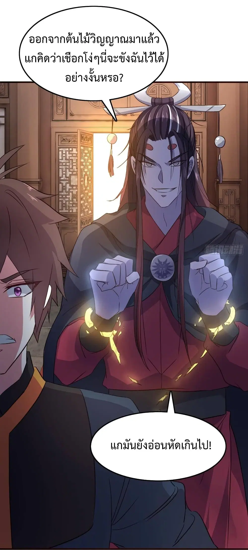 Super Harem Card ตอนที่ 12 — page 8 of 43