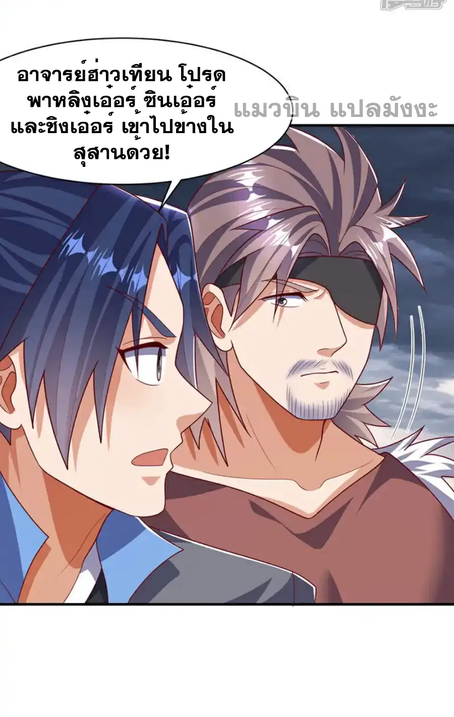 Wu Ni ตอนที่ 486 — page 19 of 33