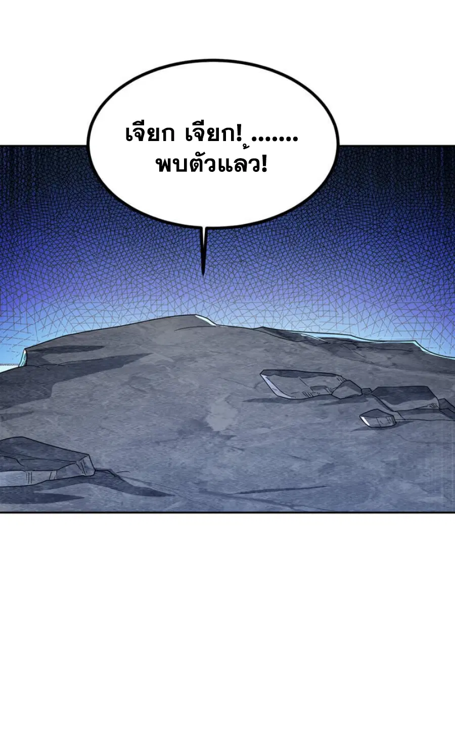 Wu Ni ตอนที่ 367 — page 33 of 34