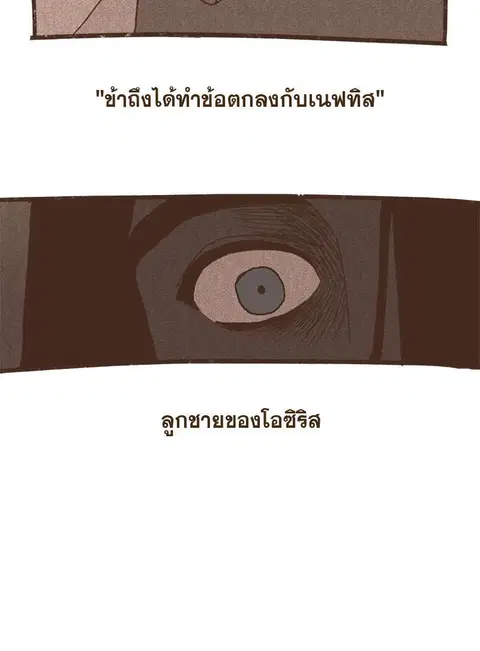 ENNEAD ตอนที่ 43 — page 21 of 27