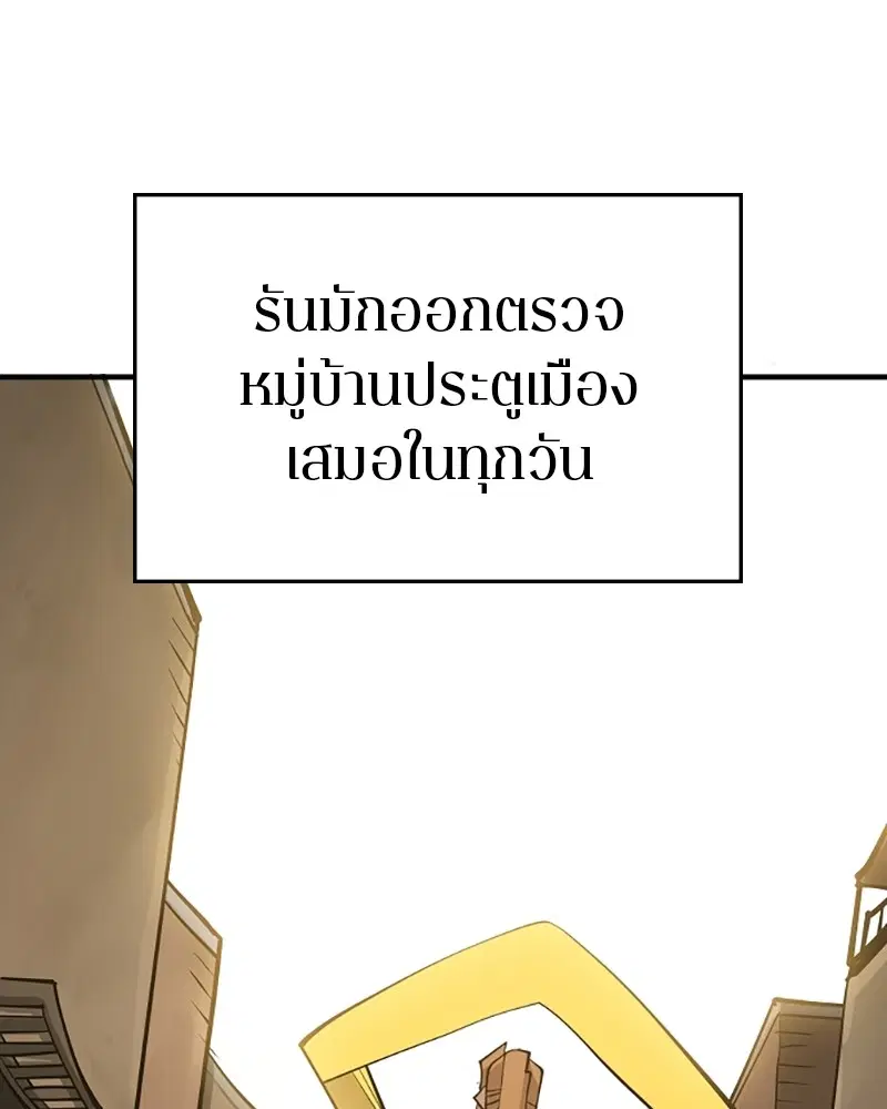 The Player ตอนที่ 134 — page 126 of 152