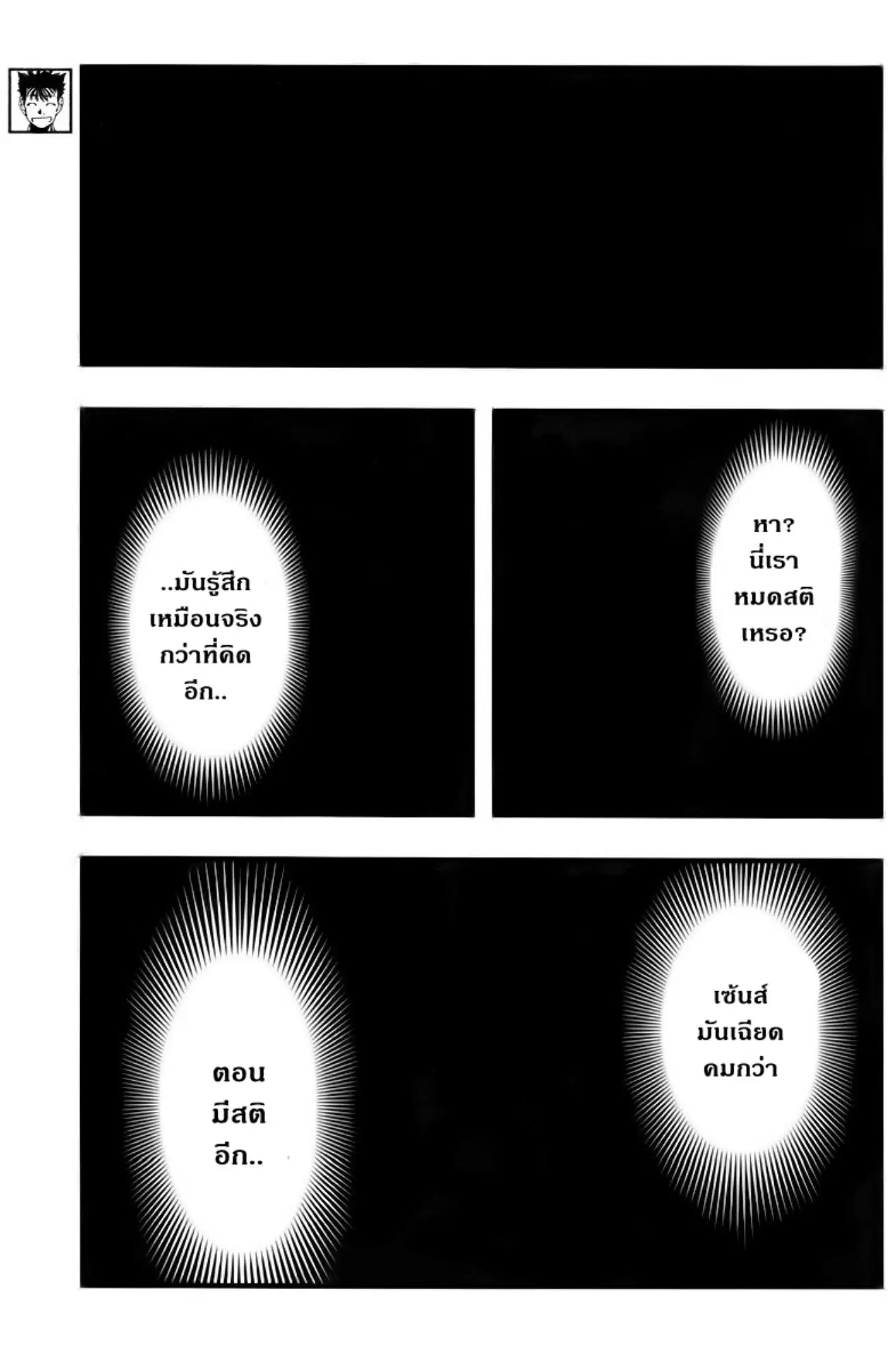 Umi no Misaki ตอนที่ 109 — page 3 of 20