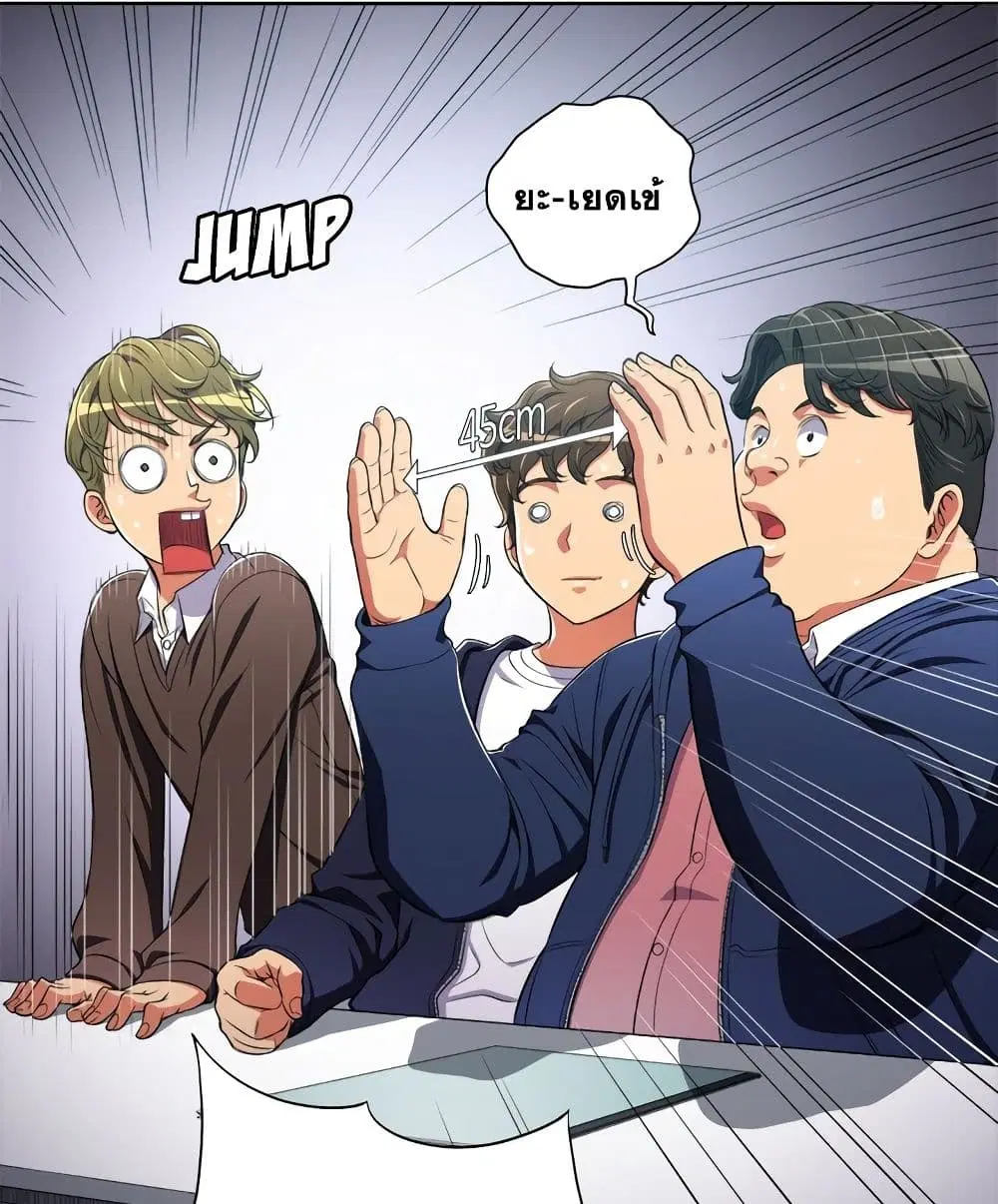 My High School Bully ตอนที่ 3 — page 66 of 101
