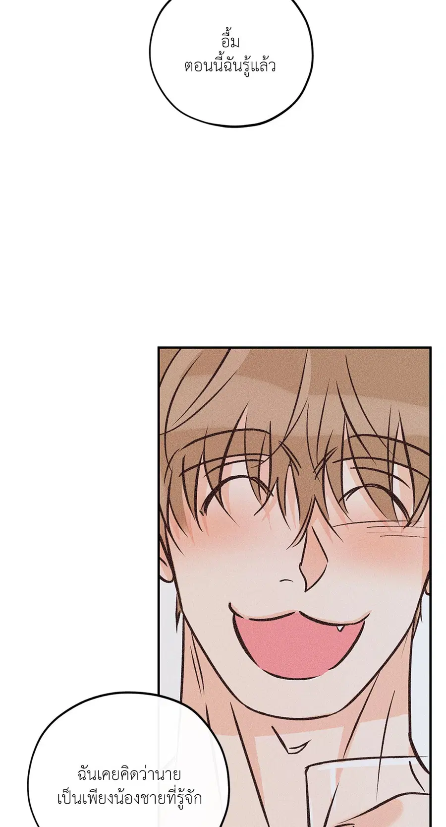Lucky Paradise ตอนที่ 81.38 — page 59 of 68