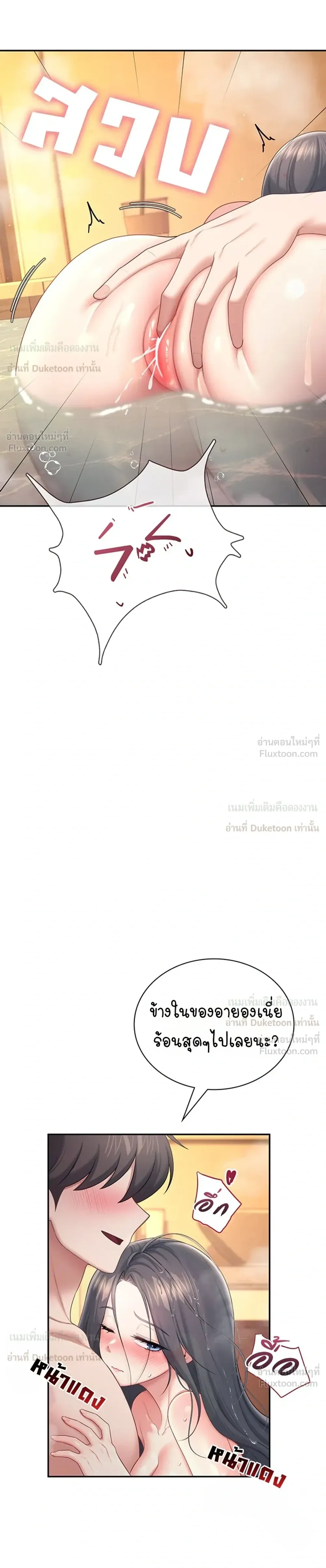 Wireless Touch ตอนที่ 113 — page 32 of 35