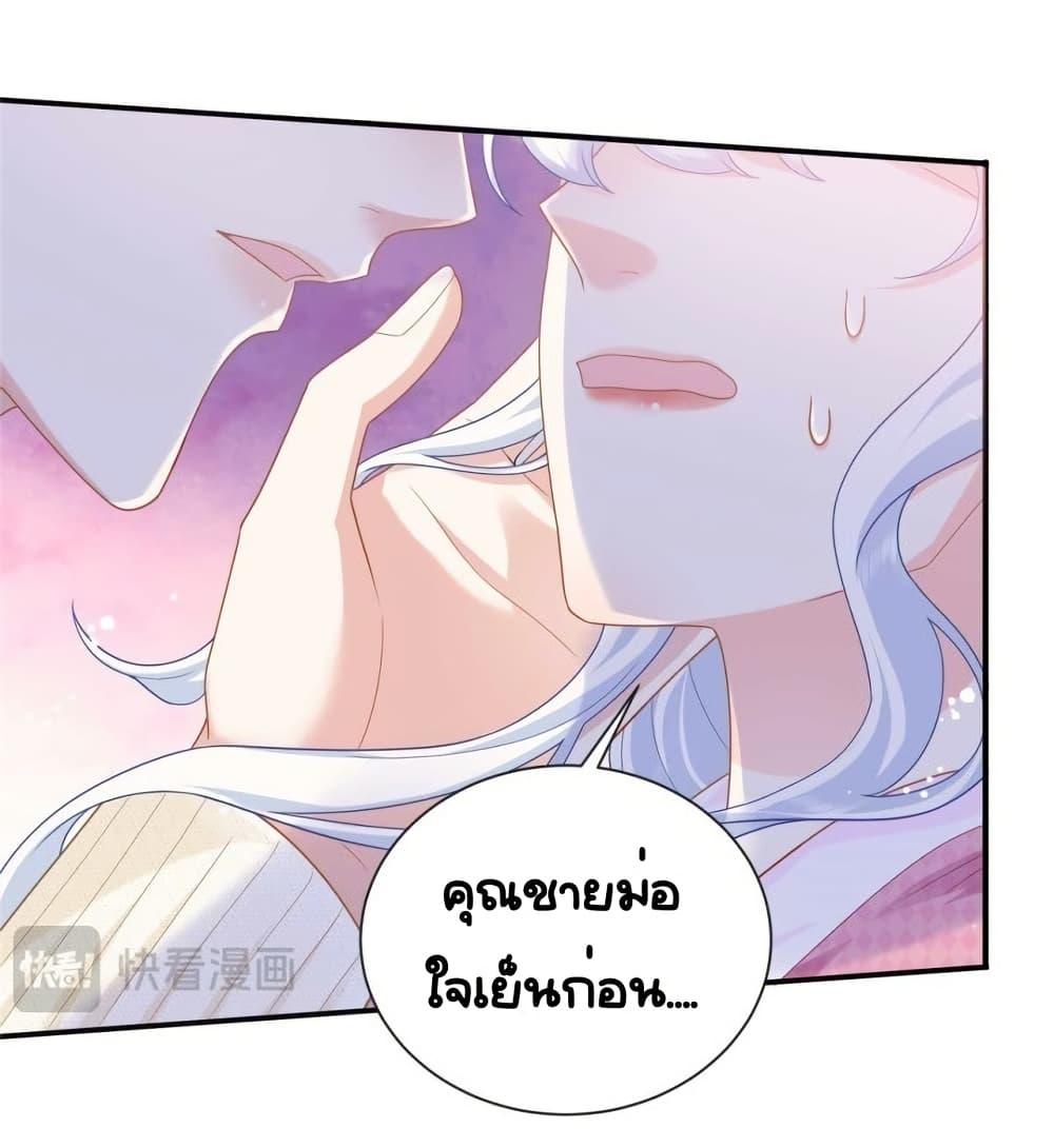The Dragon Cubs Are Coming! Mommy Is Hard And Hotloading ลูกมังกรพร้อมจู่โจม! หม่ามี๊ของผมทั้งโหดทั้งแซ่บ! ตอนที่ 24 — page 2 of 35