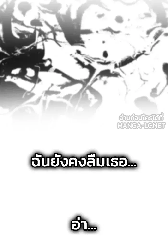 One Husband is Enough – เกมรักจับสามี ตอนที่ 30 — page 54 of 149