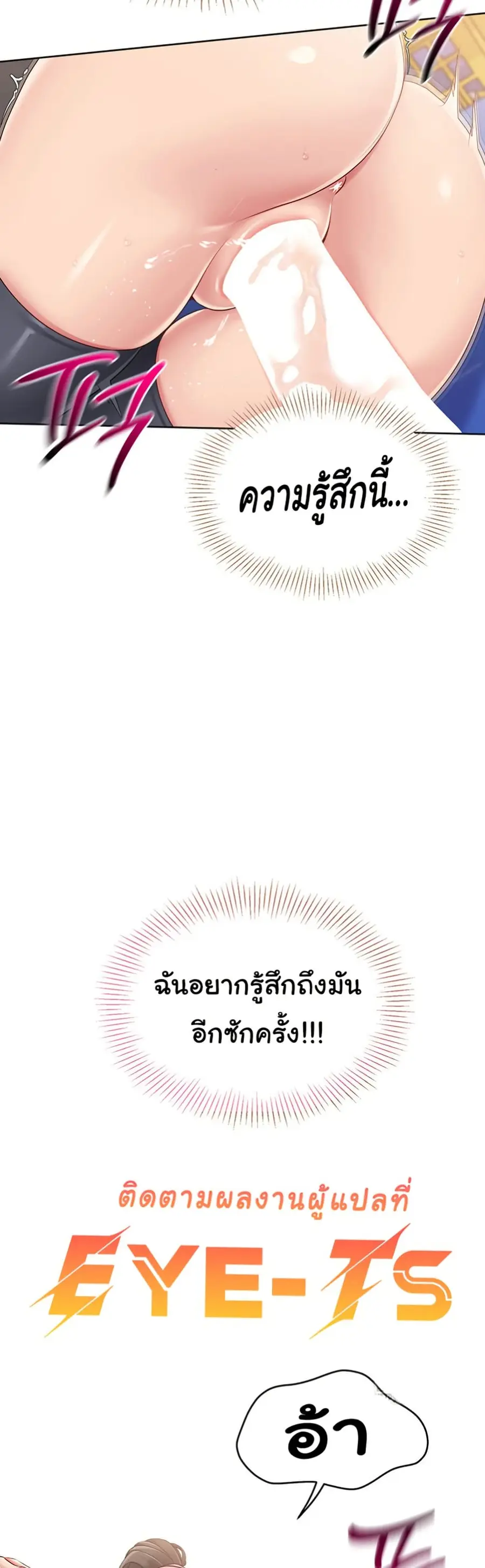 Set Up ตอนที่ 27 — page 13 of 50