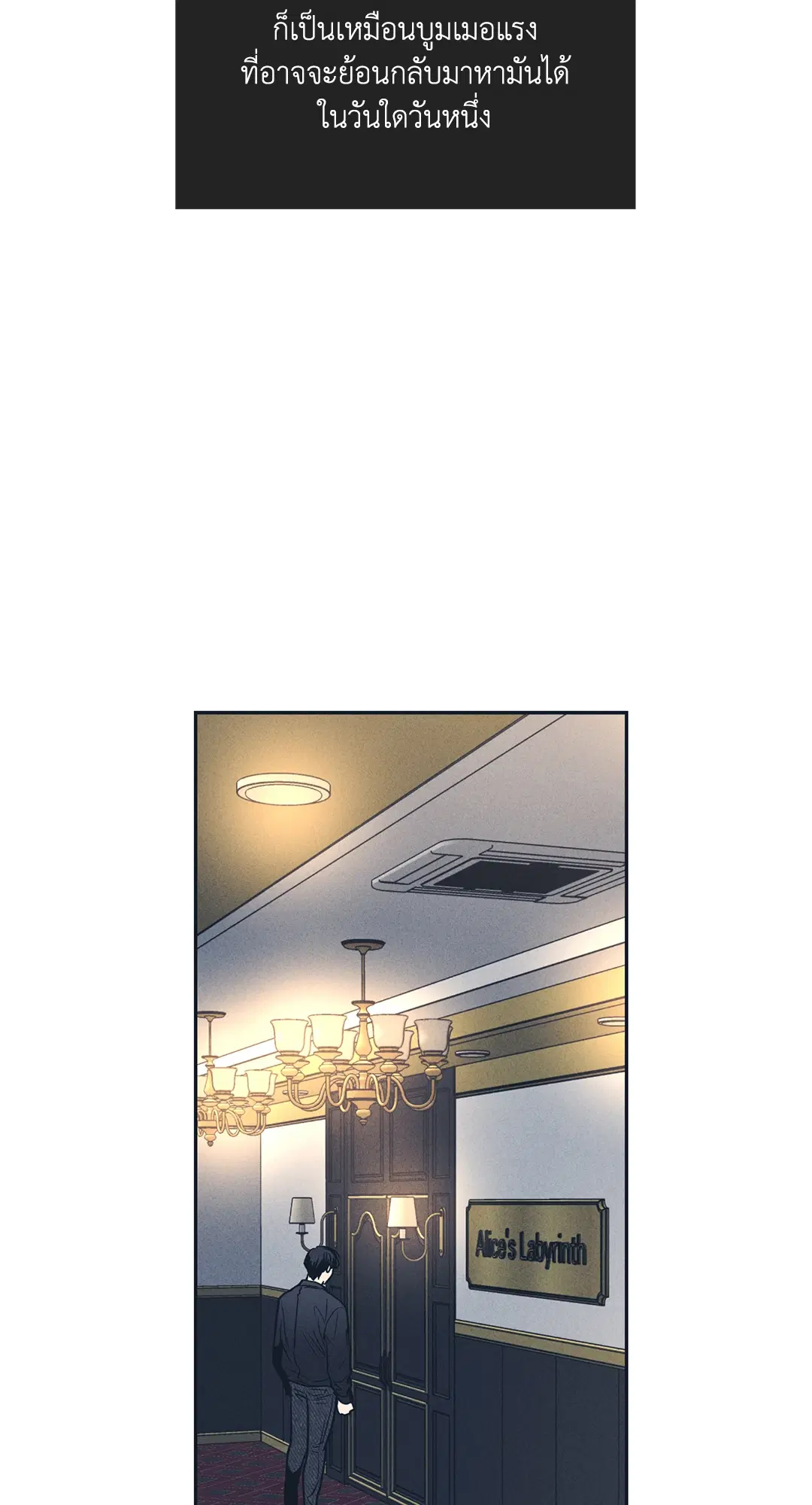 PAYBACK ตอนที่ 50 — page 28 of 88