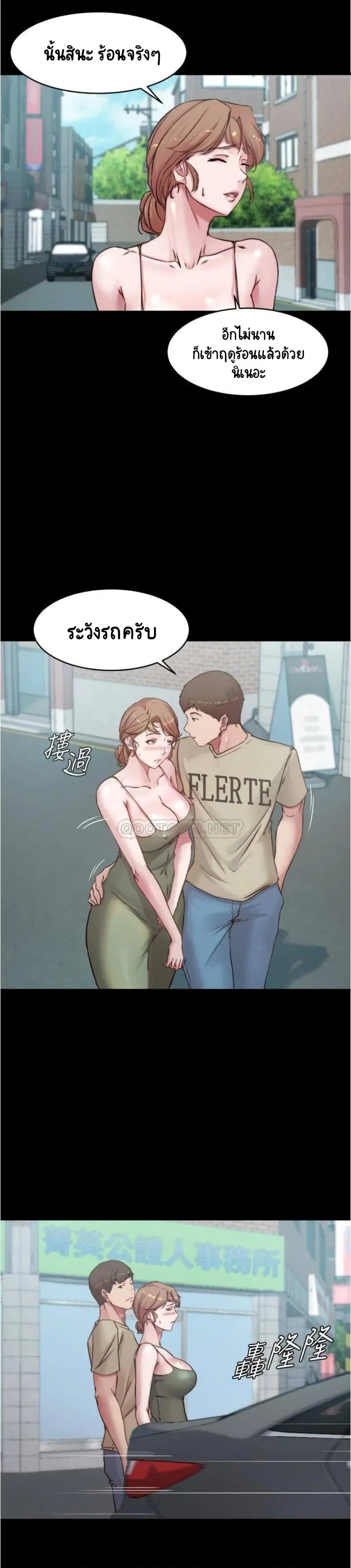 Panty Note ตอนที่ 57 — page 12 of 28