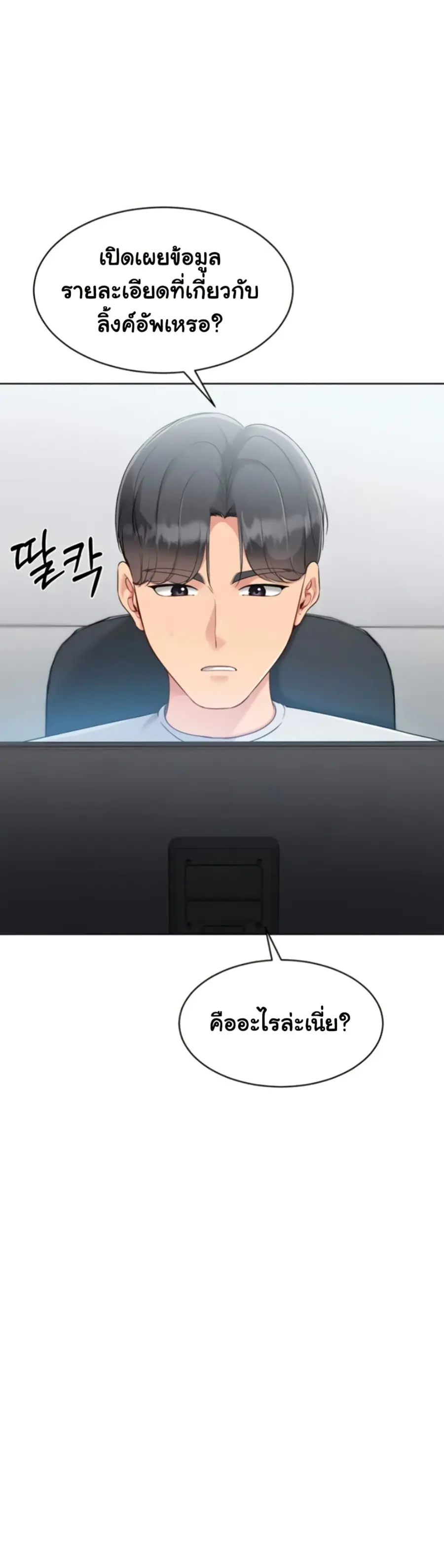 Set Up ตอนที่ 71 — page 50 of 51