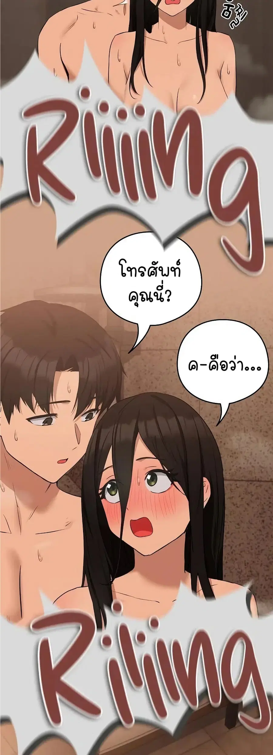 After Work Love Affairs ตอนที่ 16 — page 12 of 54