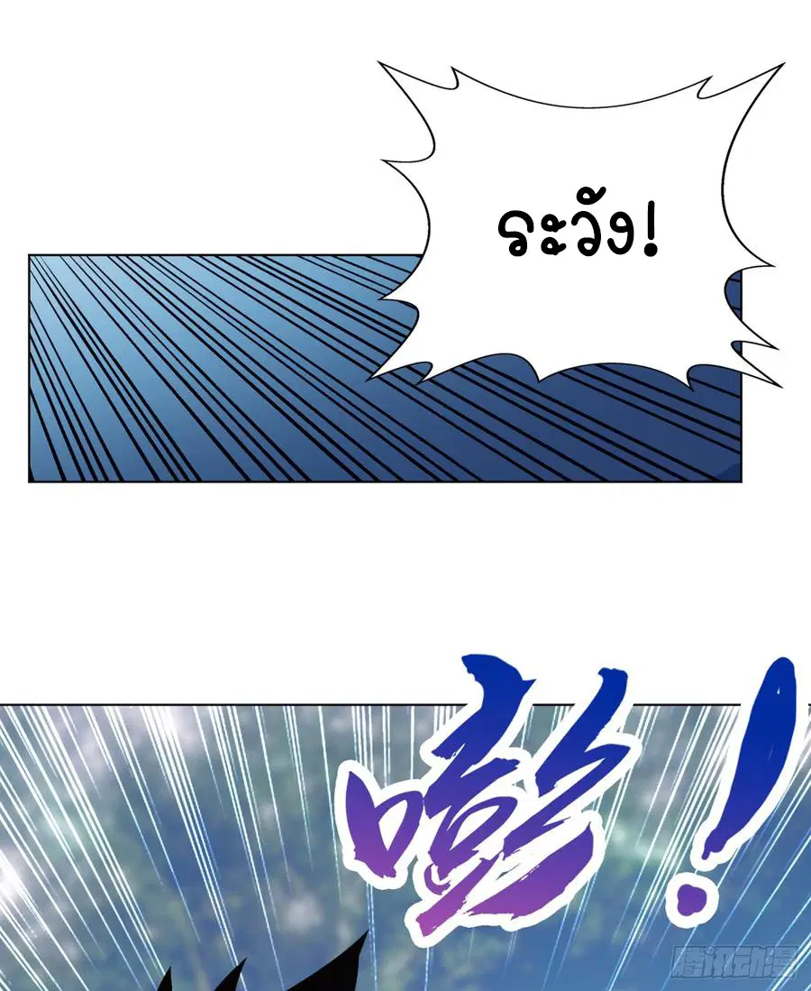 Wu Ni ตอนที่ 28 — page 25 of 44