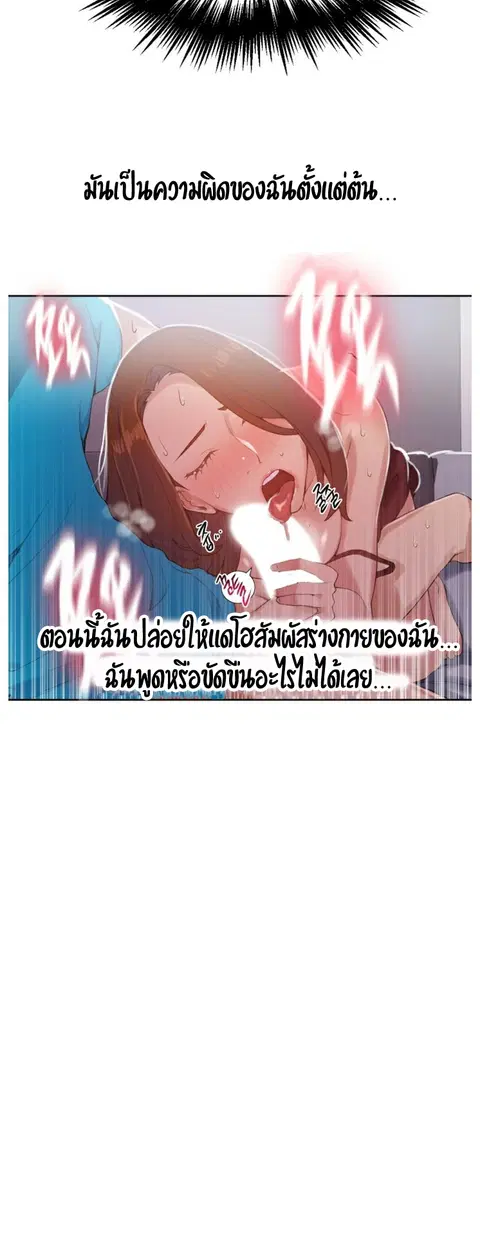 Secret Class ตอนที่ 18 — page 13 of 46