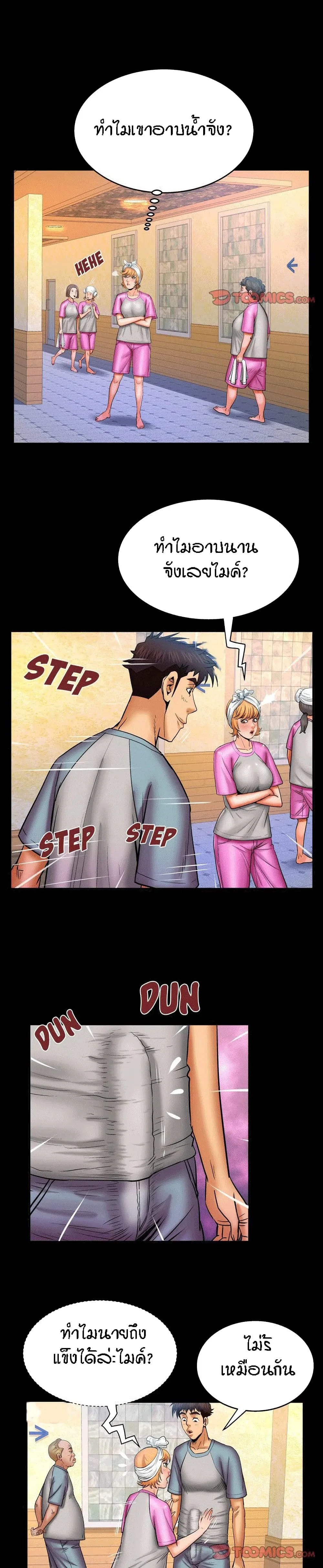 My Aunt ตอนที่ 56 — page 11 of 19