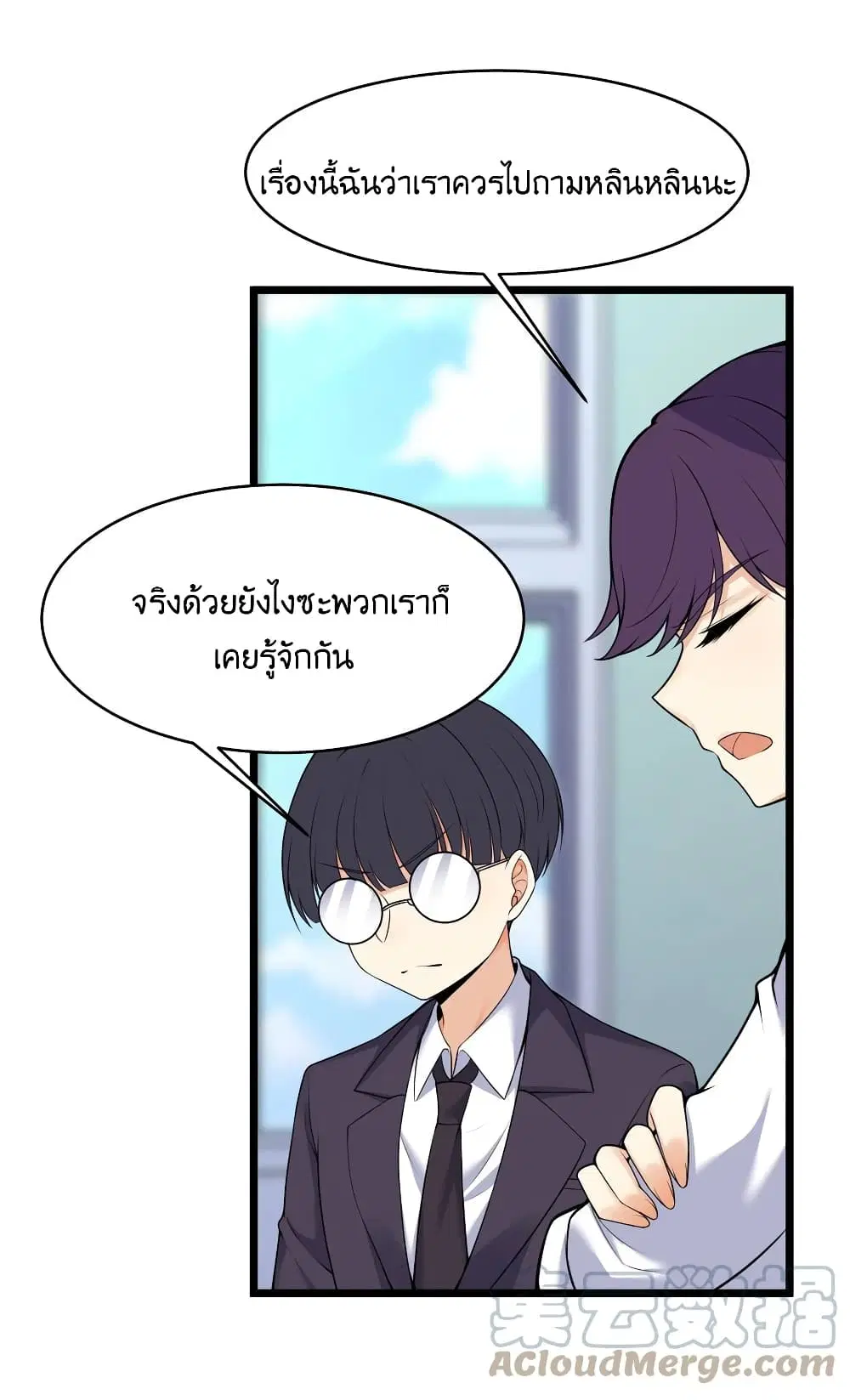 What Happended? Why I become to Girl? ตอนที่ 79 — page 25 of 56