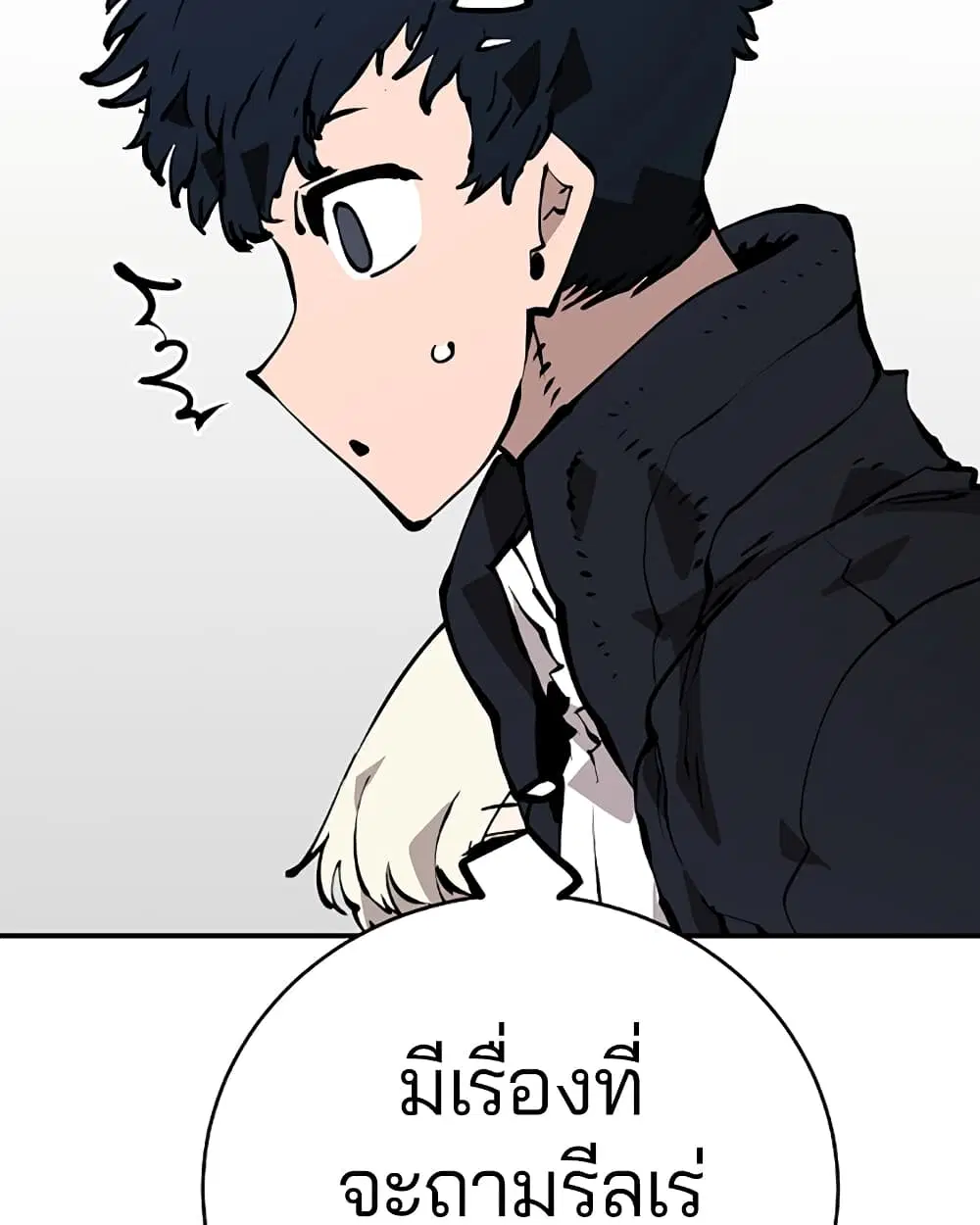 The Player ตอนที่ 49 — page 53 of 99