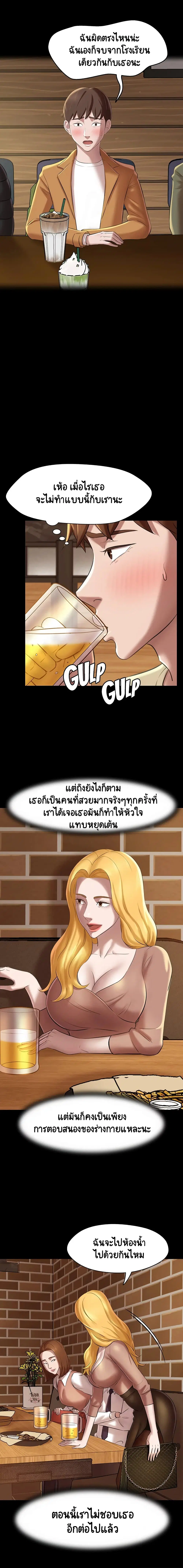 Panty Note ตอนที่ 17 — page 7 of 13
