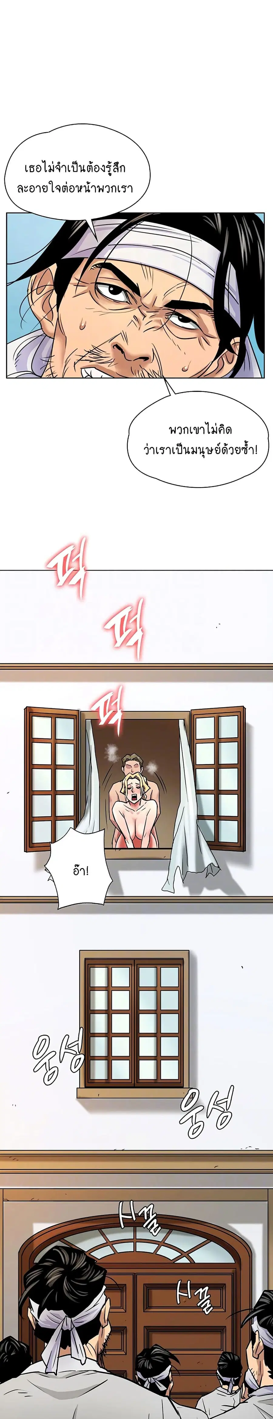 Queen Bee ตอนที่ 163 — page 6 of 40