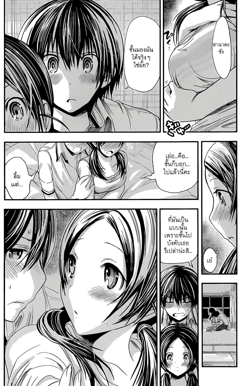 Minamoto-kun Monogatari ตอนที่ 84 — page 6 of 8