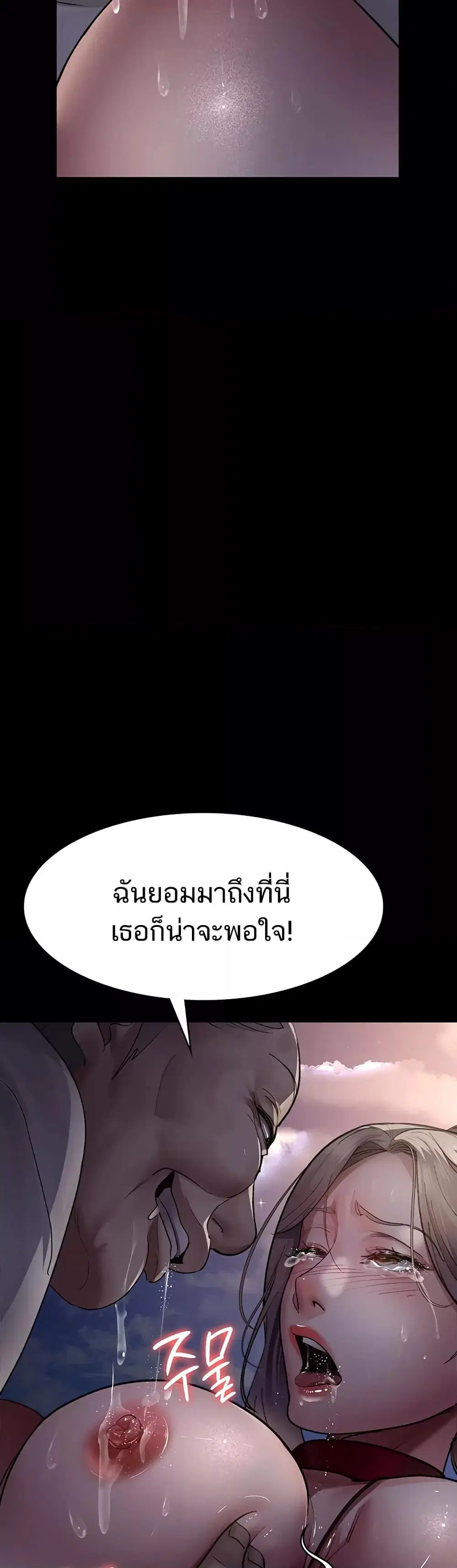 Night Hospital ตอนที่ 51 — page 37 of 60