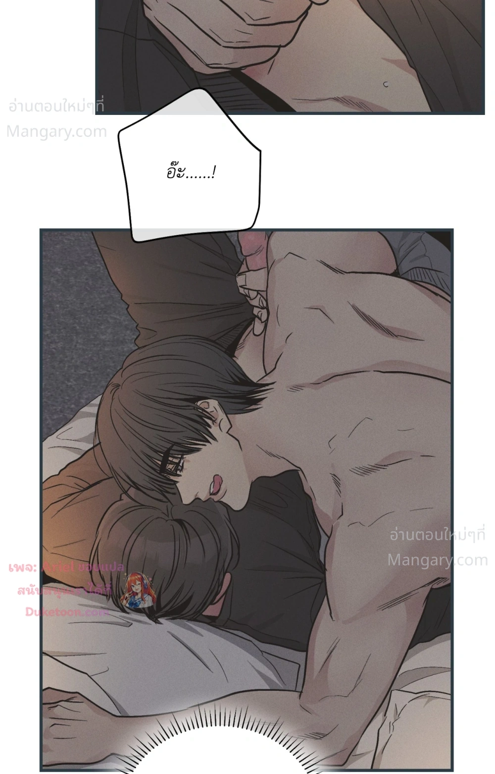 PAYBACK ตอนที่ 104 — page 7 of 107
