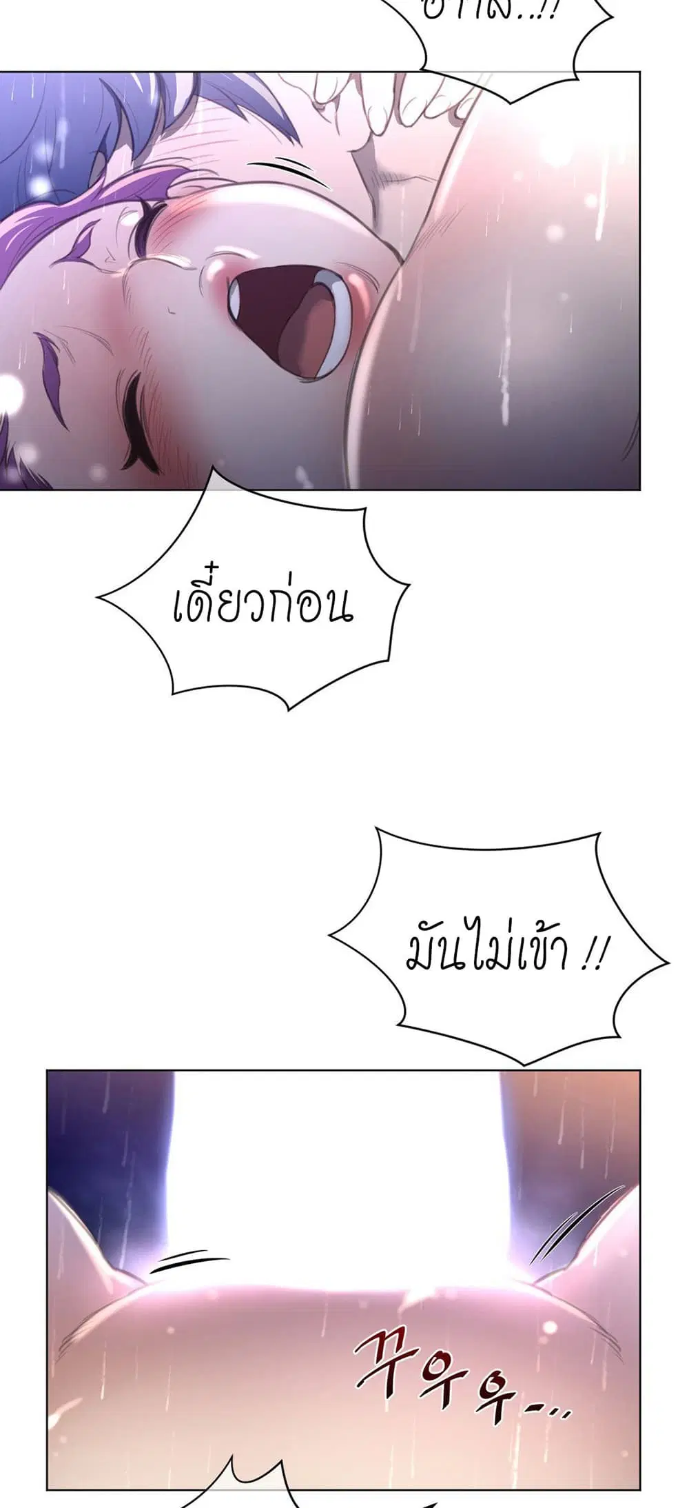 Perfect Half ตอนที่ 17 — page 5 of 36