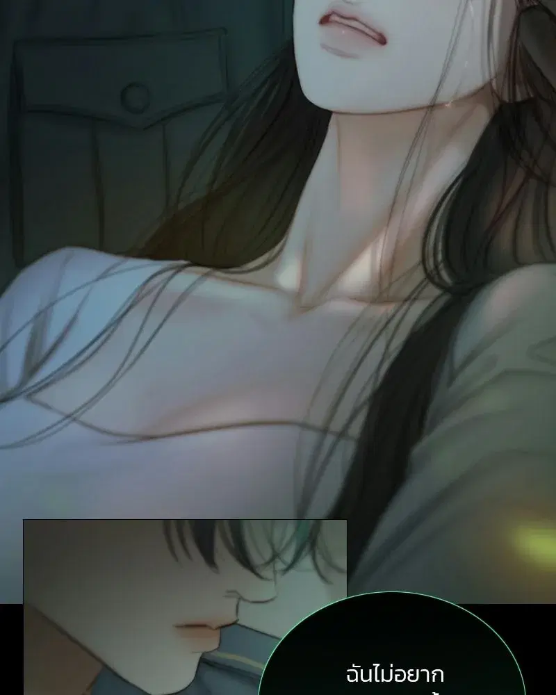 Serena ตอนที่ 131 — page 109 of 123