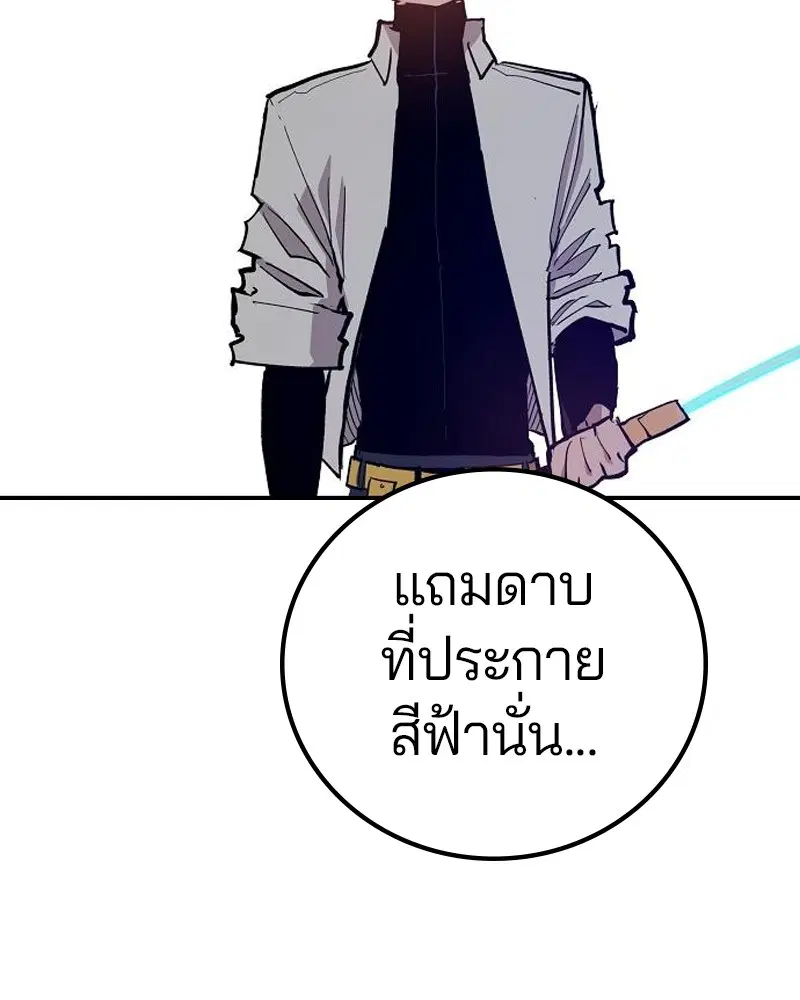 The Player ตอนที่ 173 — page 173 of 186