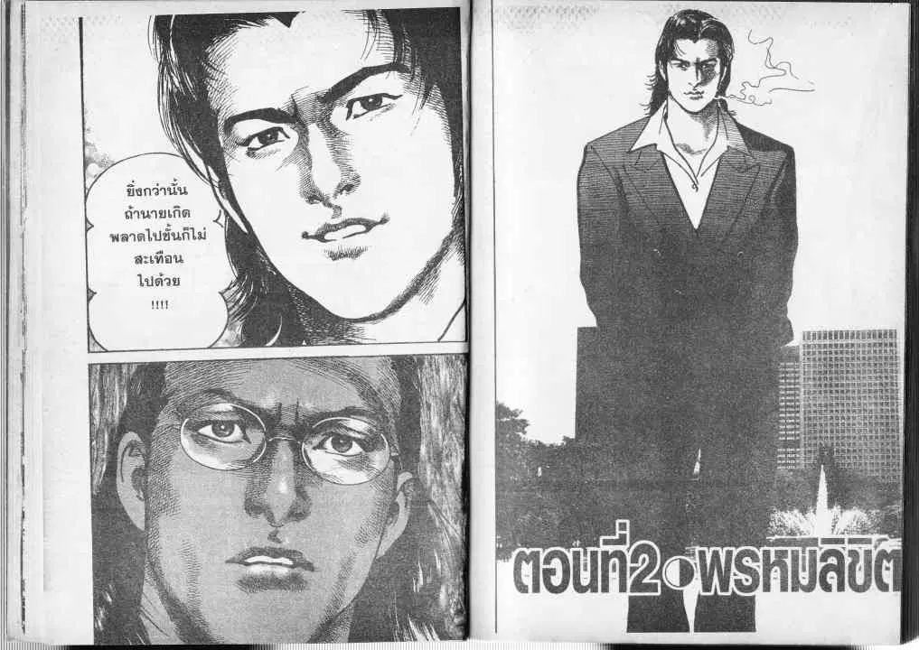 Heat ตอนที่ 40 — page 1 of 13