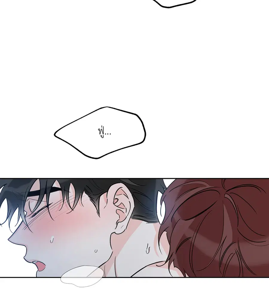 Lucky Paradise ตอนที่ 17 — page 4 of 58