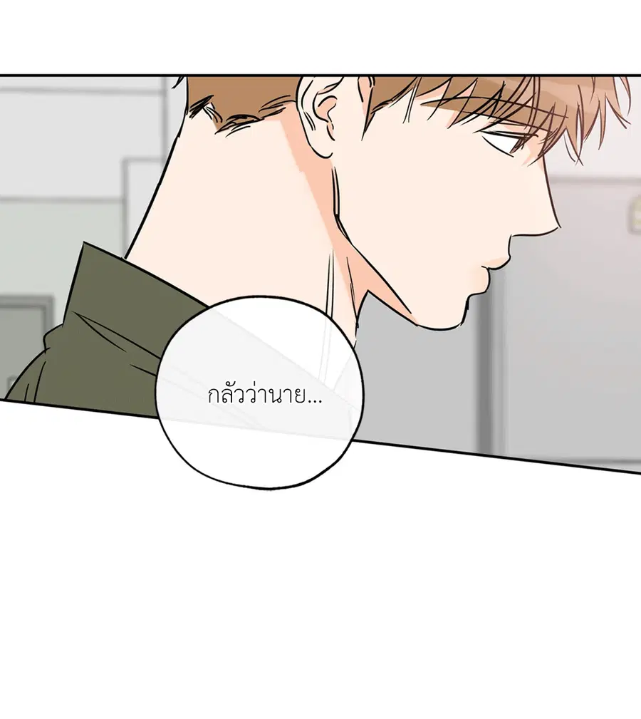 Lucky Paradise ตอนที่ 72 — page 4 of 56