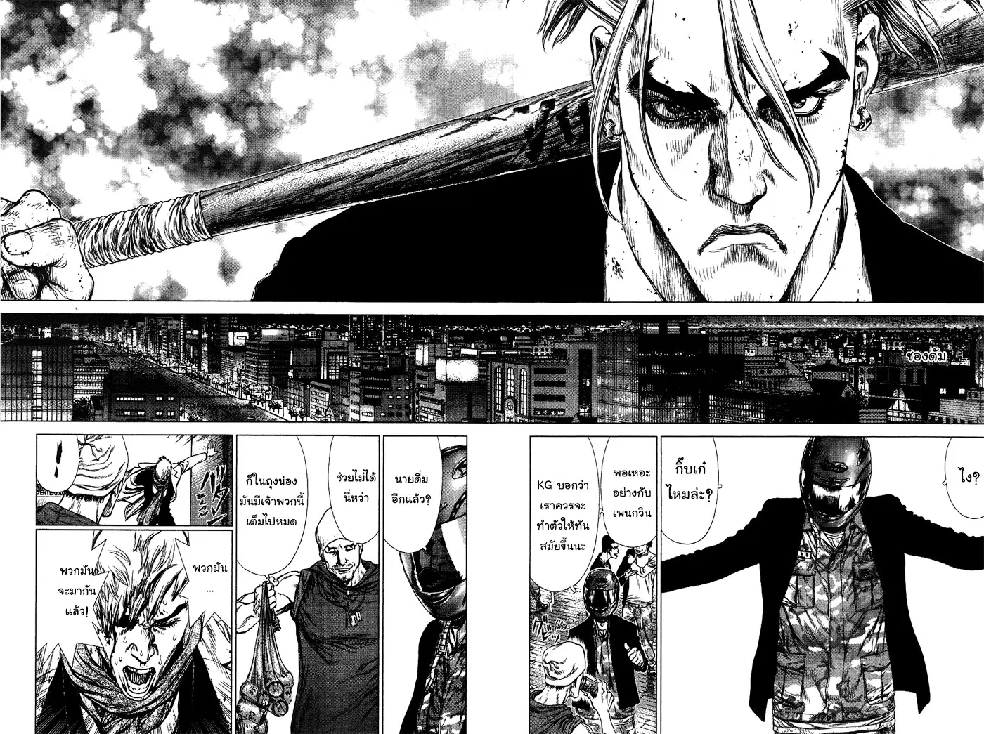 Sun-ken Rock ตอนที่ 70 — page 5 of 19
