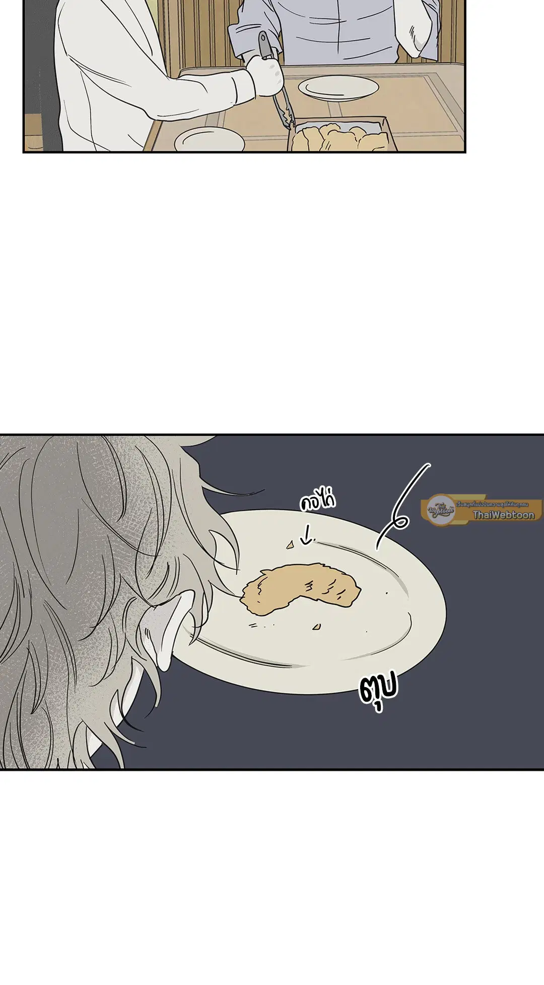 Low Tide in Twilight ตอนที่ 6 — page 52 of 56
