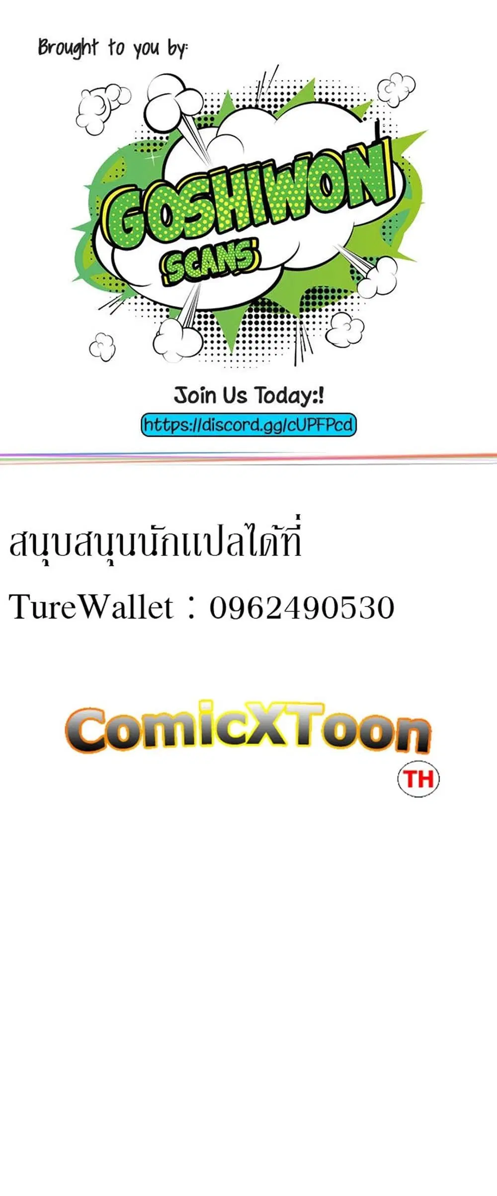 Stepmother Friends ตอนที่ 37 — page 58 of 59