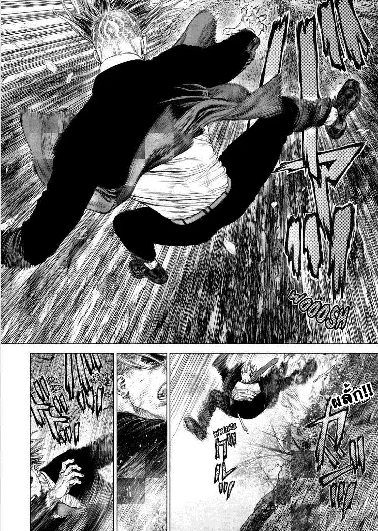 Sun-ken Rock ตอนที่ 138 — page 5 of 25