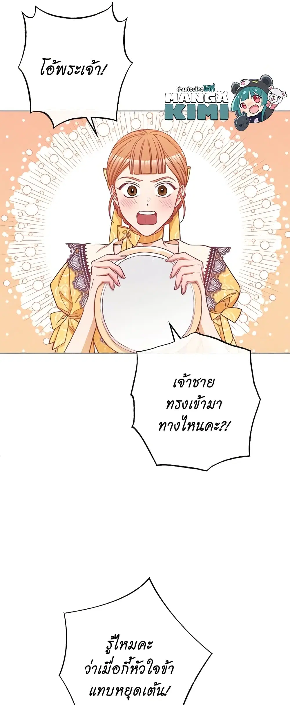 The Villainess Turns the Hourglass ตอนที่ 62 — page 8 of 55