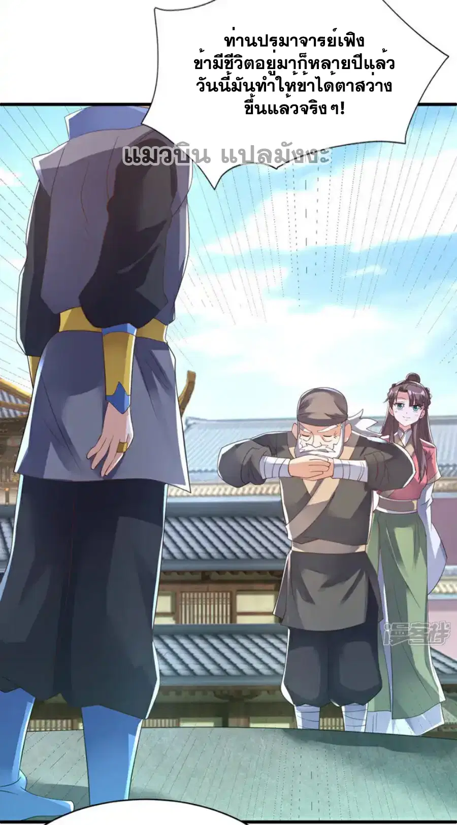 Wu Ni ตอนที่ 503 — page 22 of 37