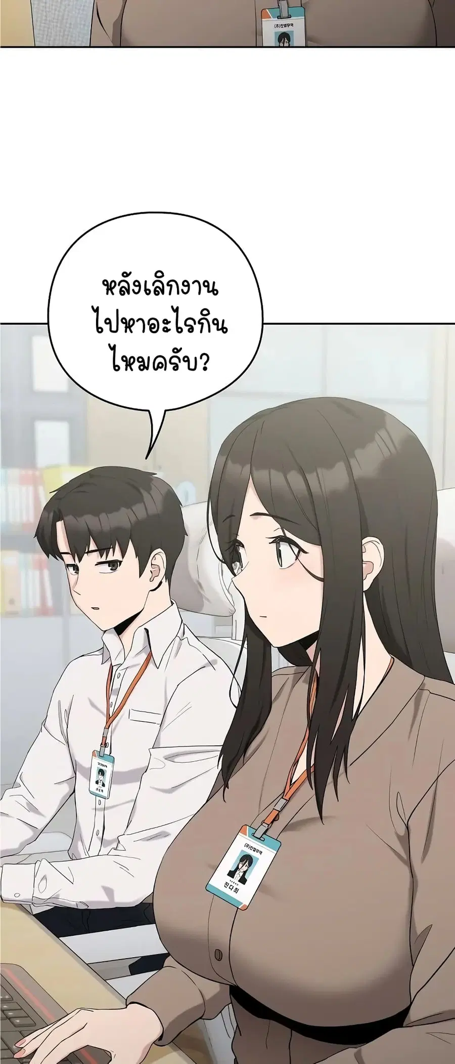 After Work Love Affairs ตอนที่ 12 — page 24 of 63