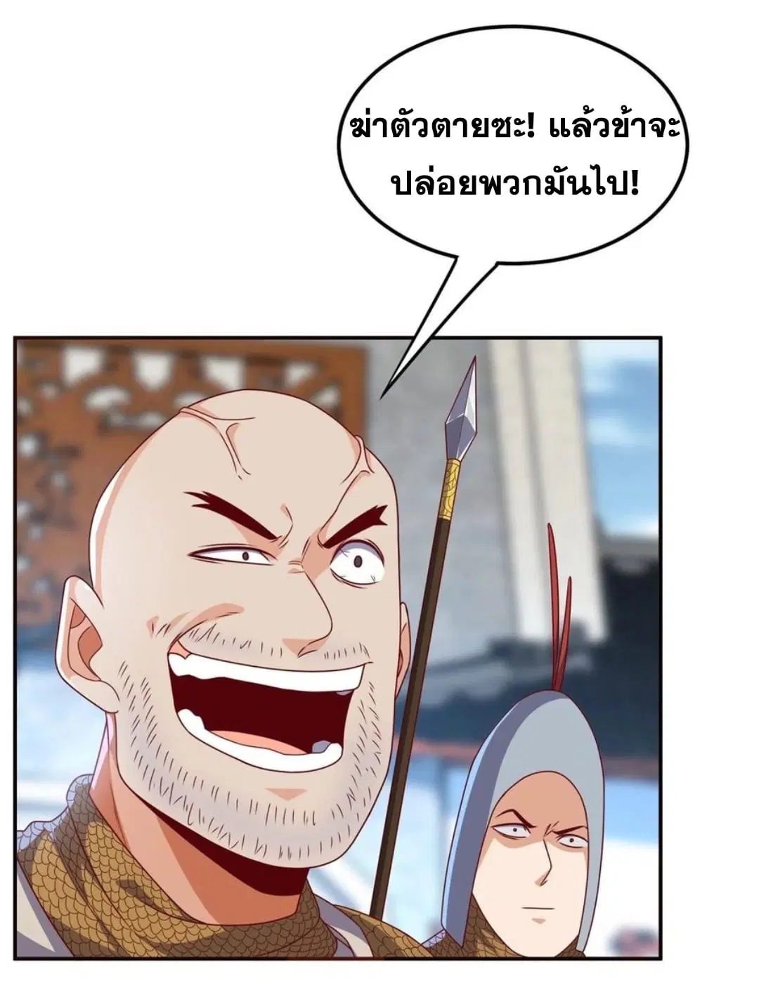 Wu Ni ตอนที่ 183 — page 10 of 32