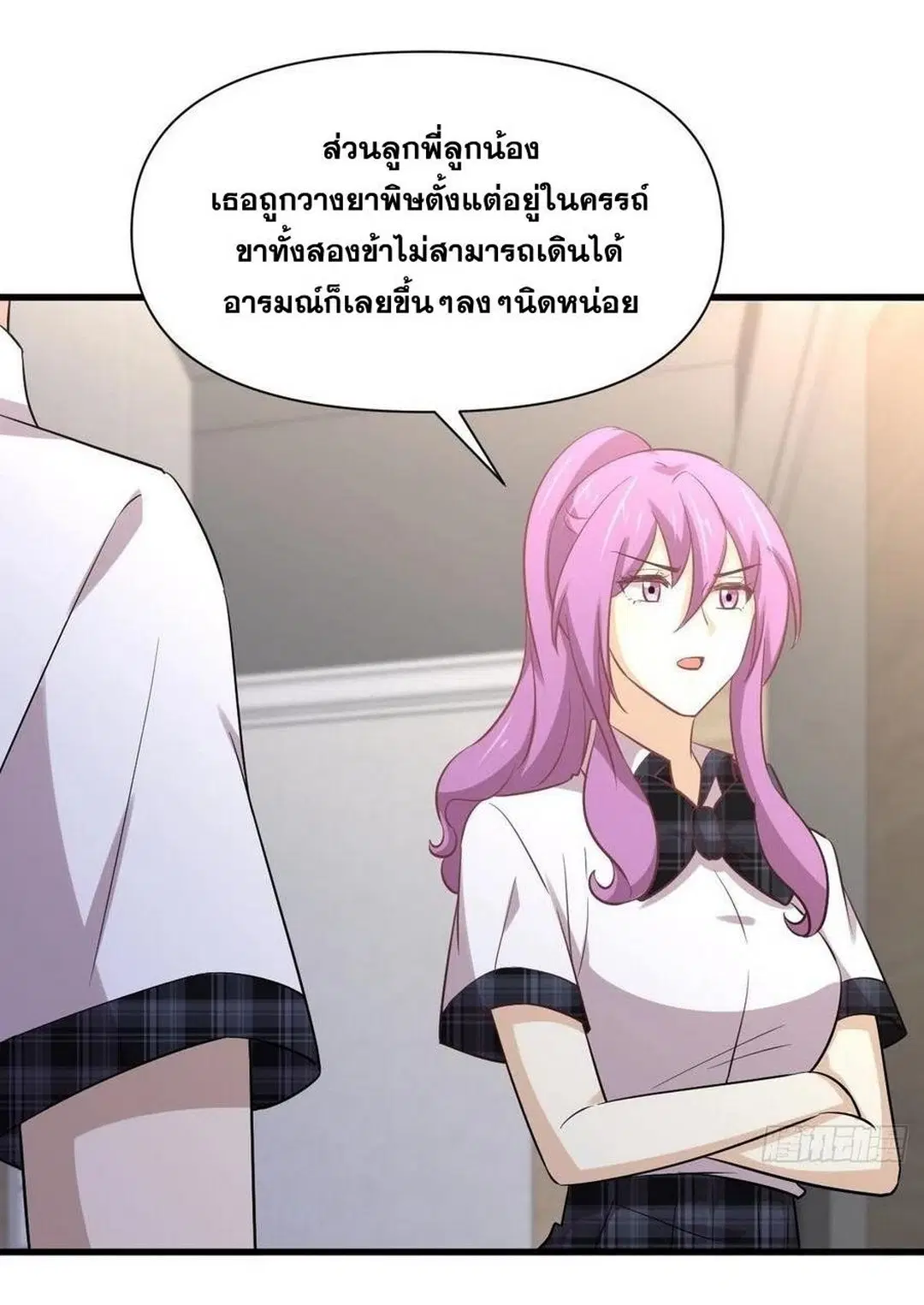 Immortal Swordsman in the Reverse World ตอนที่ 233 — page 28 of 47