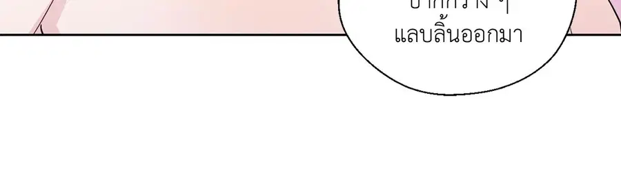 A Man of Virtue ตอนที่ 67 — page 12 of 49