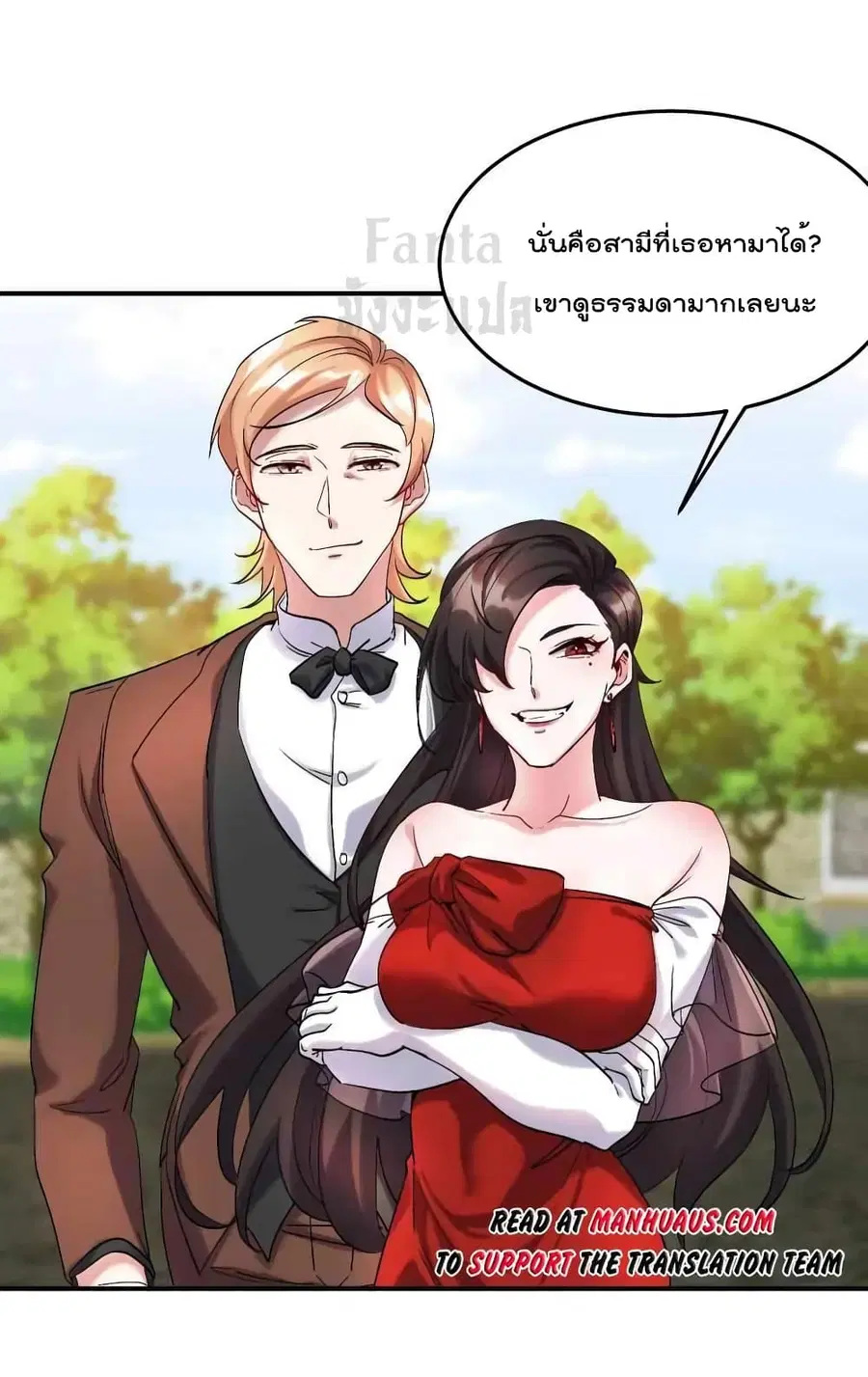Dragon King Hall ตอนที่ 186 — page 2 of 31