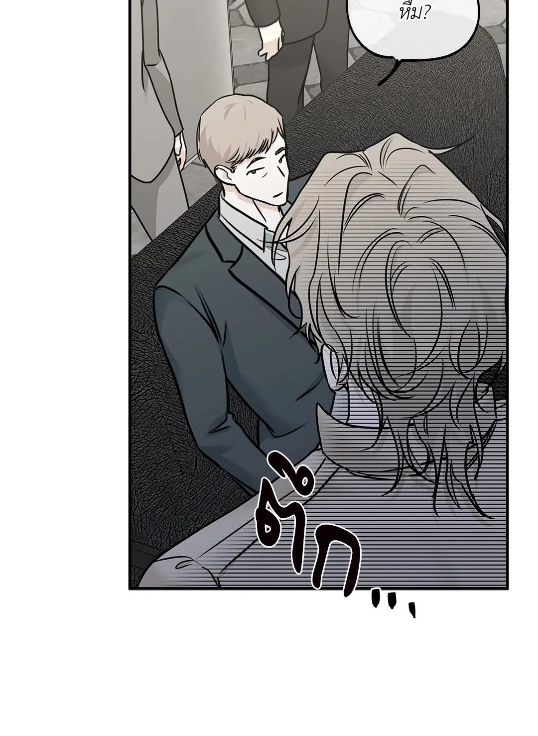 Low Tide in Twilight ตอนที่ 92 — page 21 of 61
