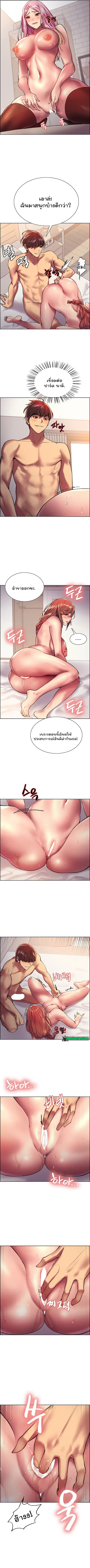 Sex-Stop Watch ตอนที่ 20 — page 6 of 10