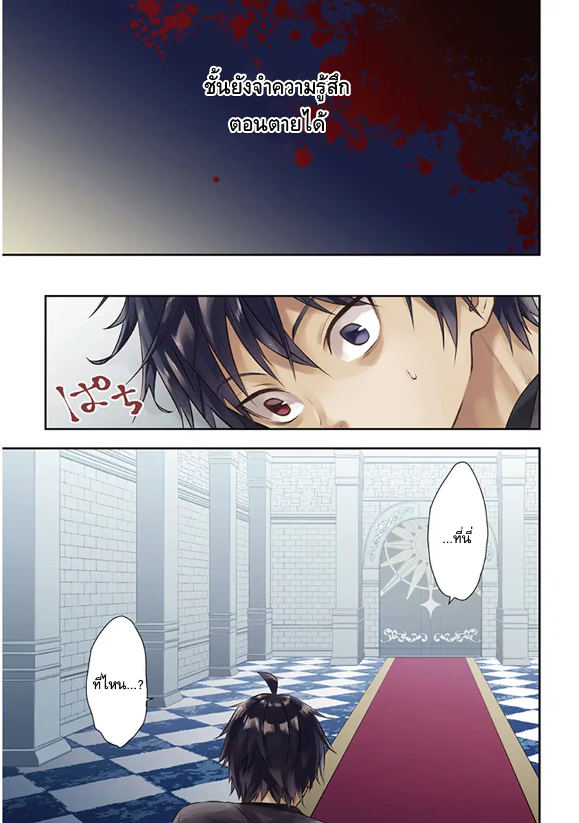 Maou ni Natta node, Dungeon Tsukutte Jingai Musume to Honobono suru ตอนที่ 1 — page 1 of 16