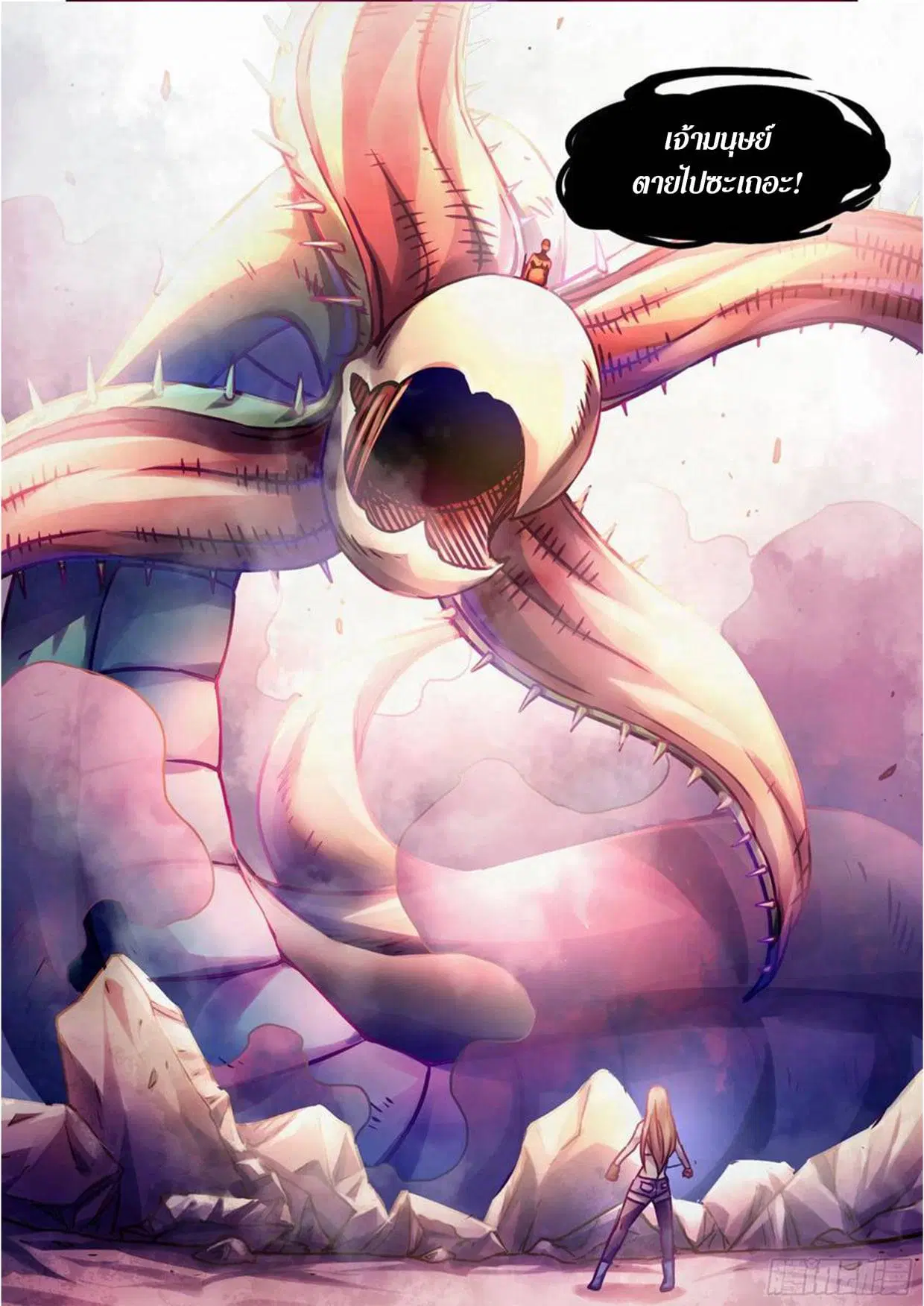 The Last Human ตอนที่ 291.295 — page 66 of 81