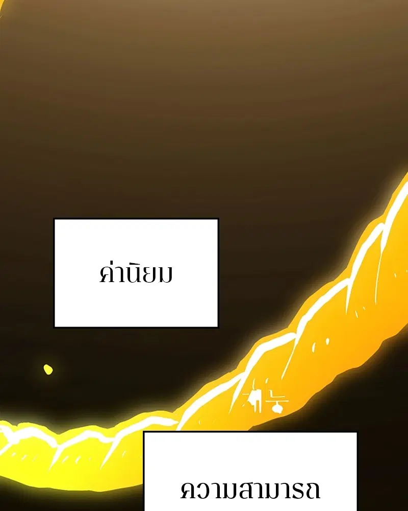 The Player ตอนที่ 132 — page 24 of 187